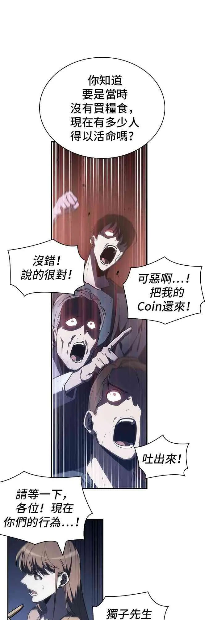 23话 第67页
