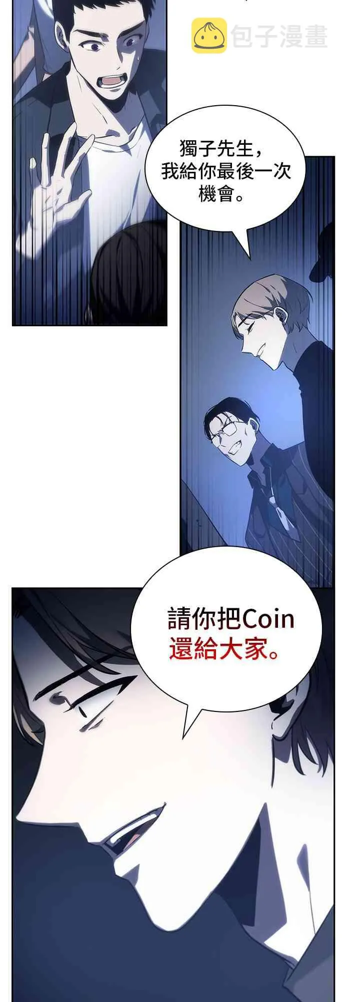 23话 第69页