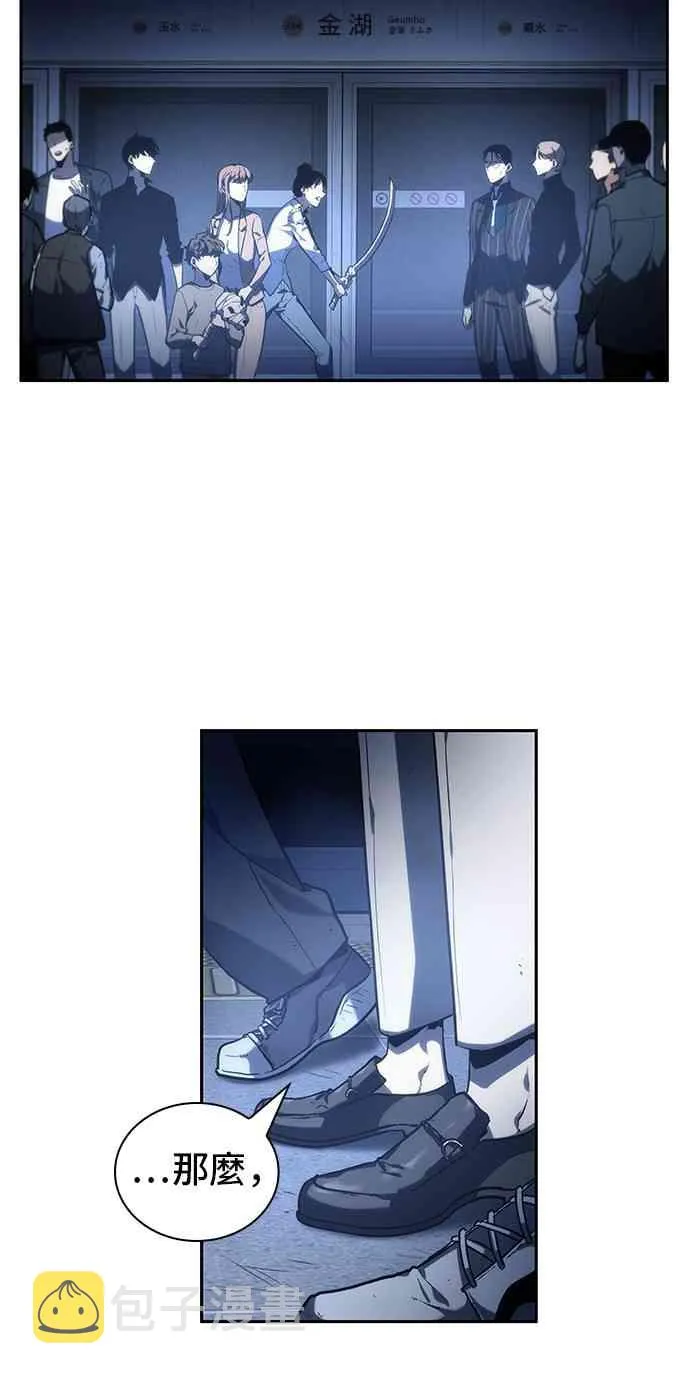 23话 第72页