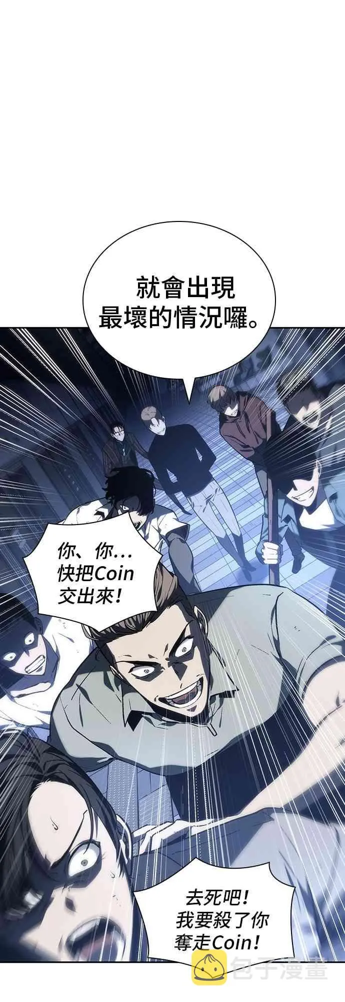 23话 第73页