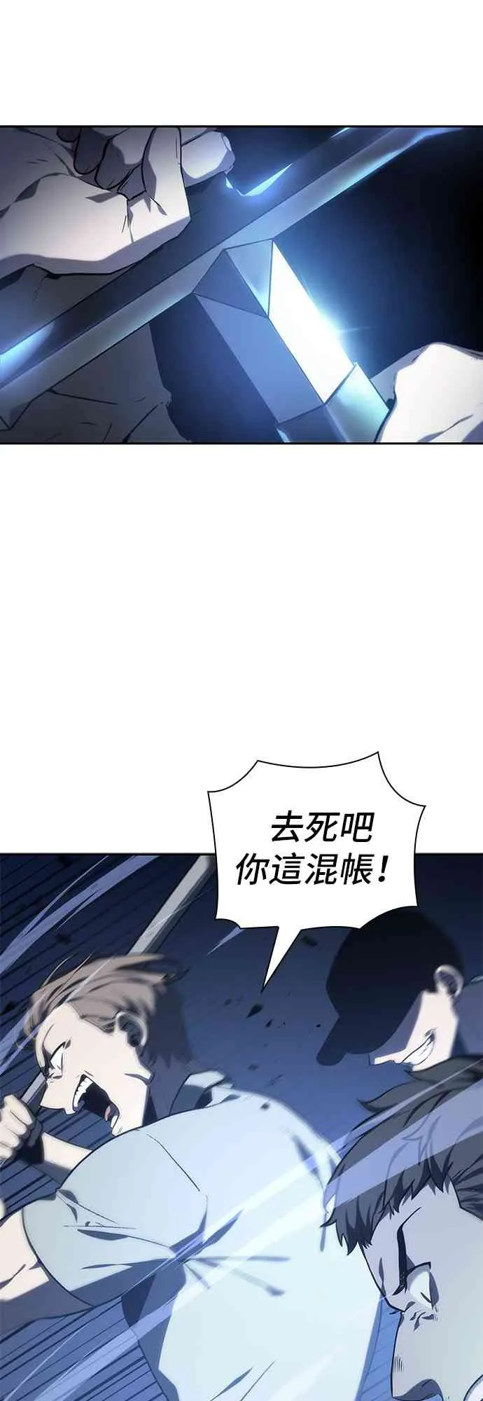 23话 第75页