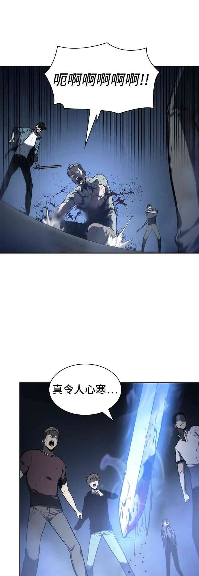 23话 第79页