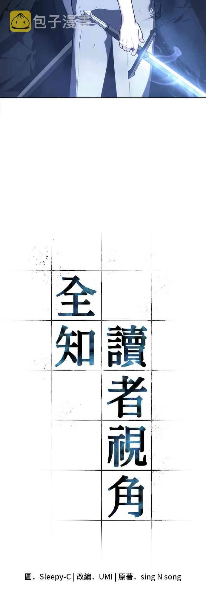 24话 第3页