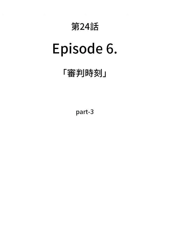 24话 第4页
