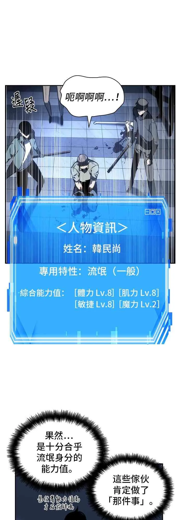 24话 第5页