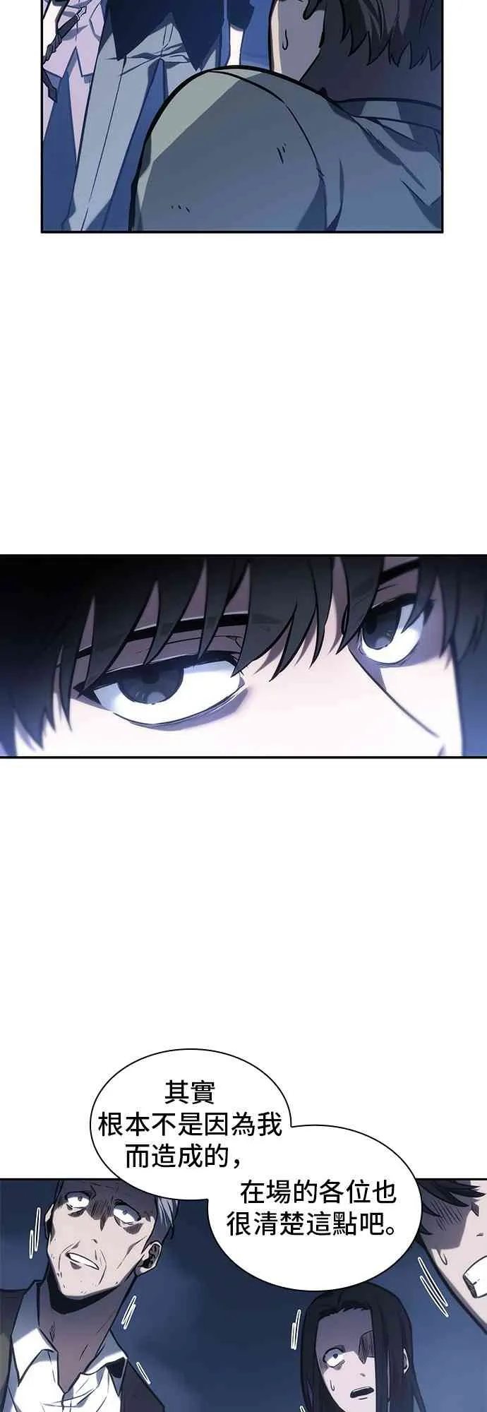 24话 第7页