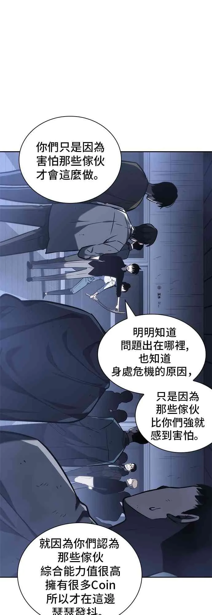 24话 第9页