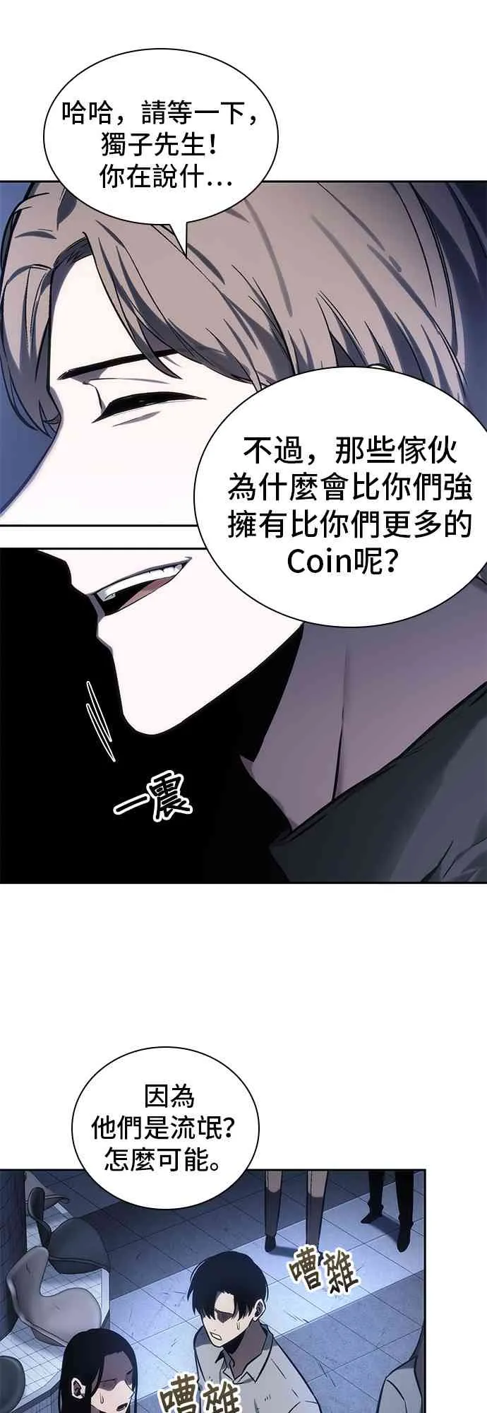 24话 第11页