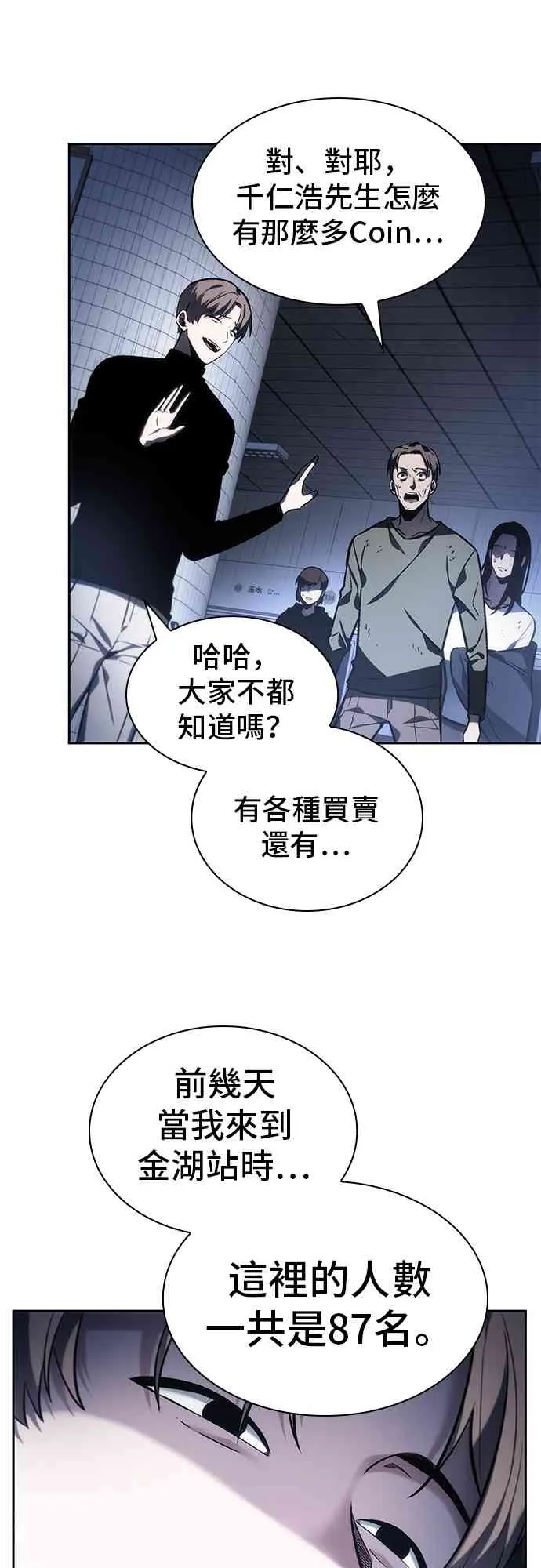 24话 第13页