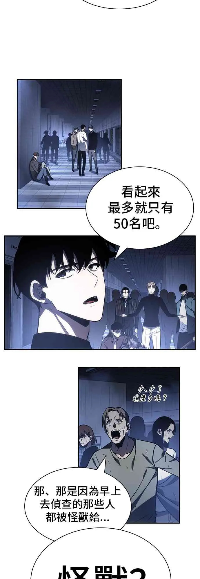 24话 第15页