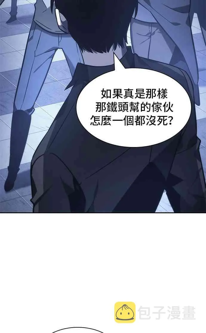 24话 第18页