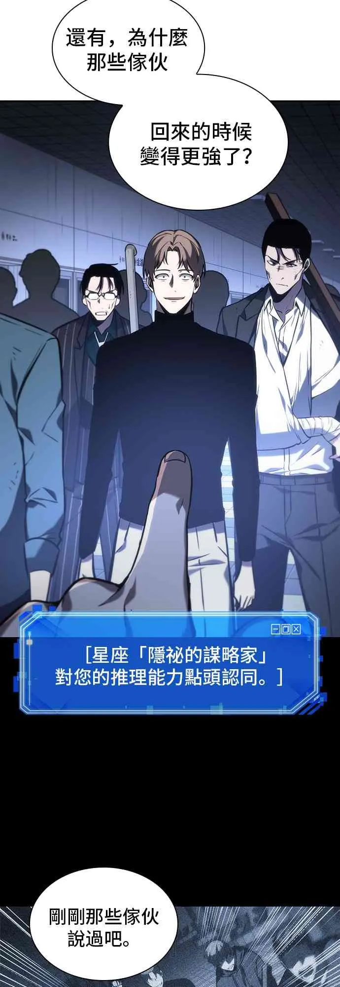 24话 第19页