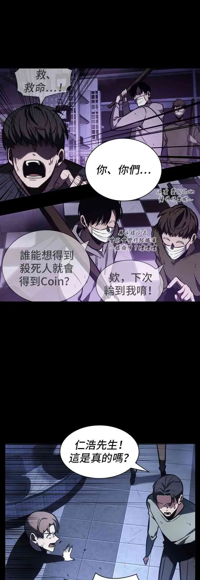 24话 第23页