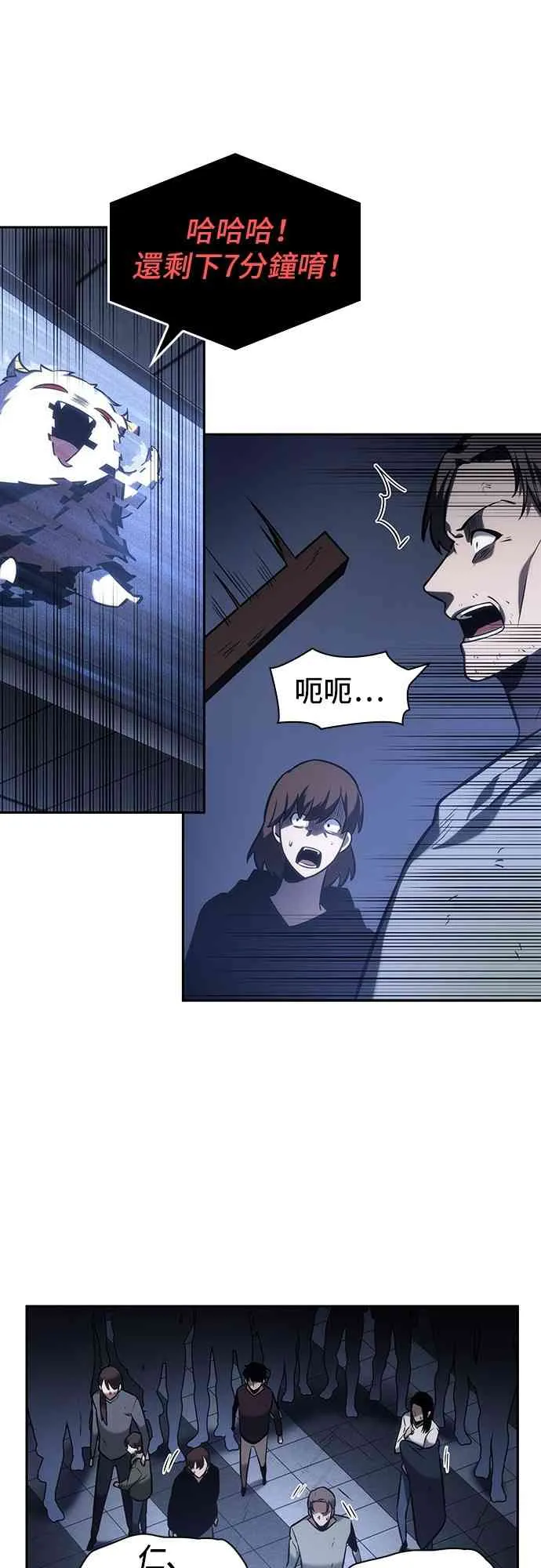 24话 第25页
