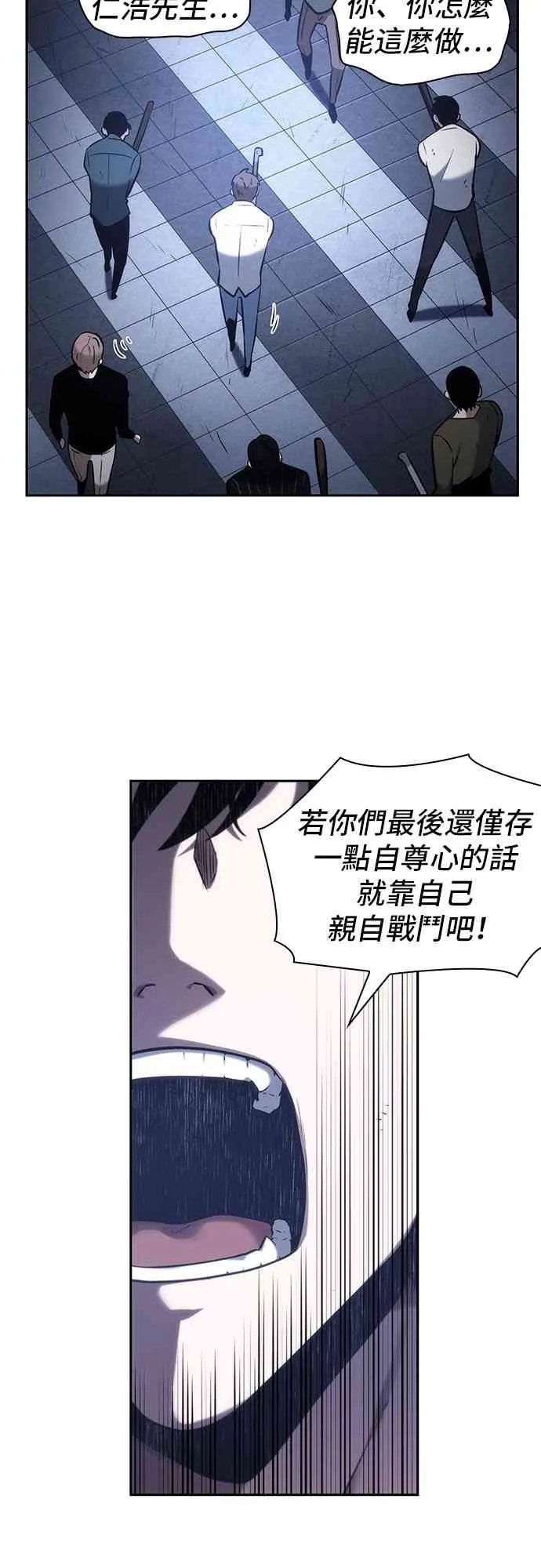 24话 第27页