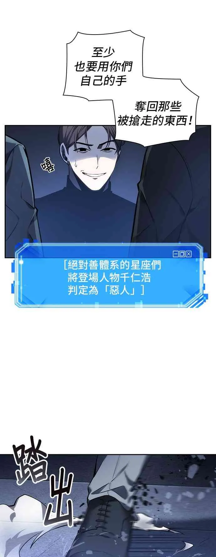 24话 第29页