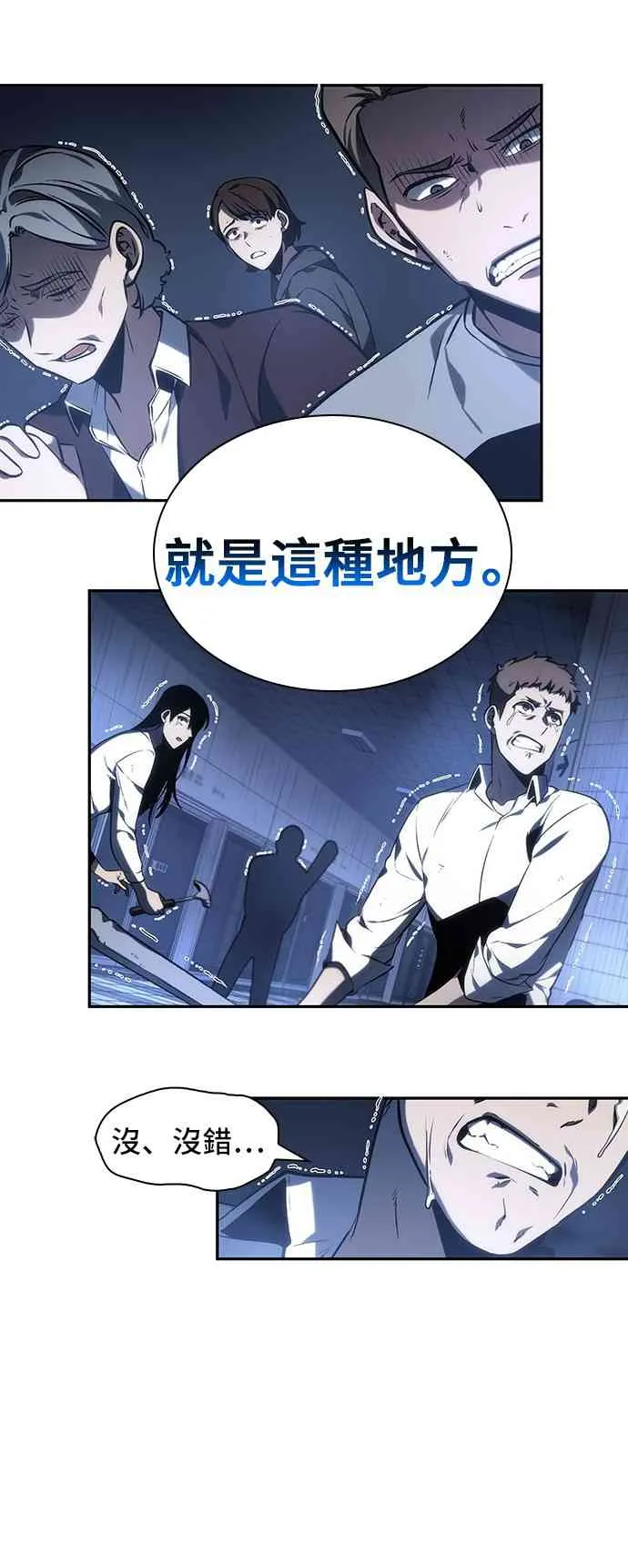 24话 第31页