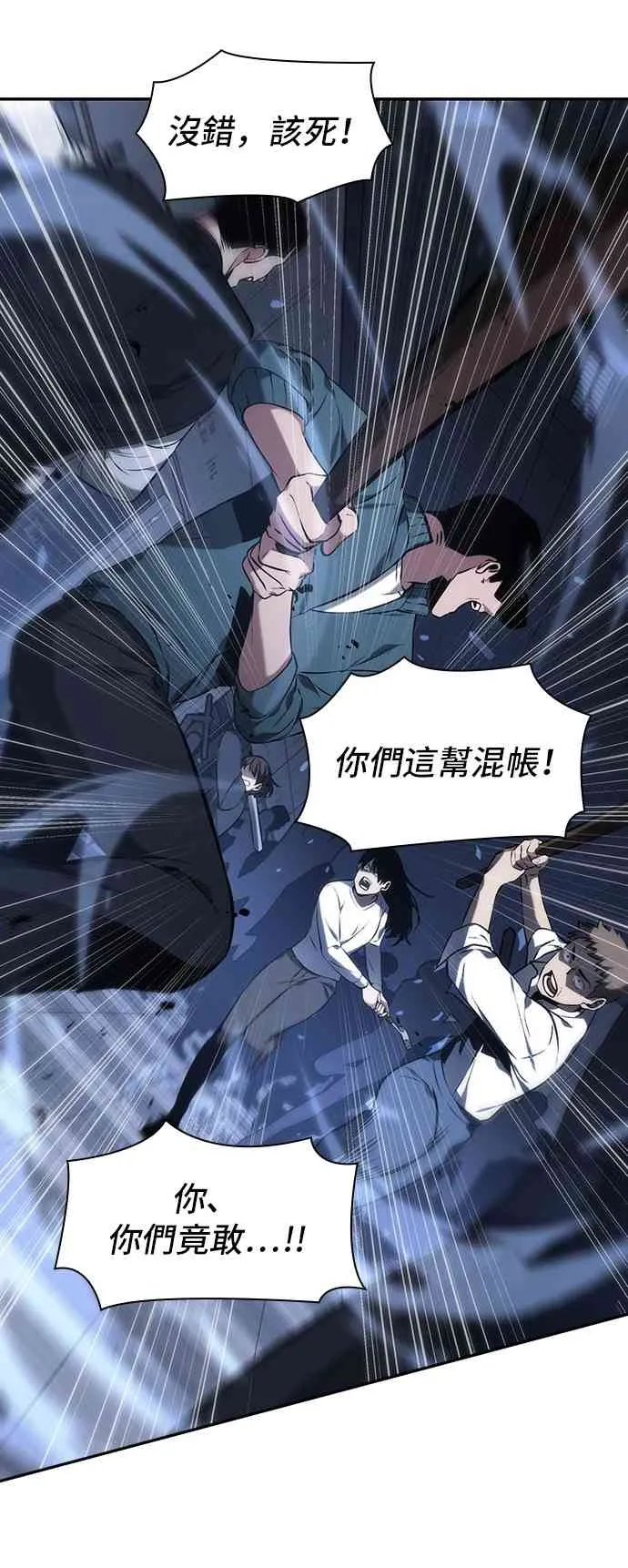 24话 第32页