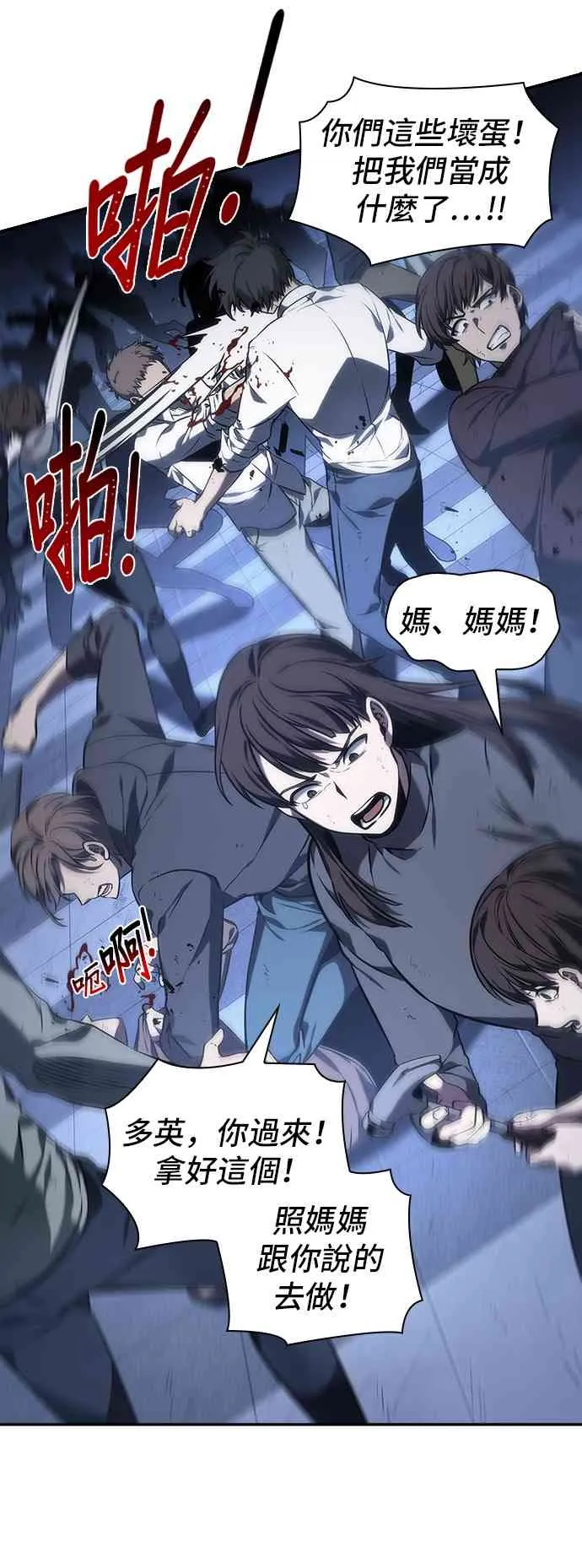 24话 第33页