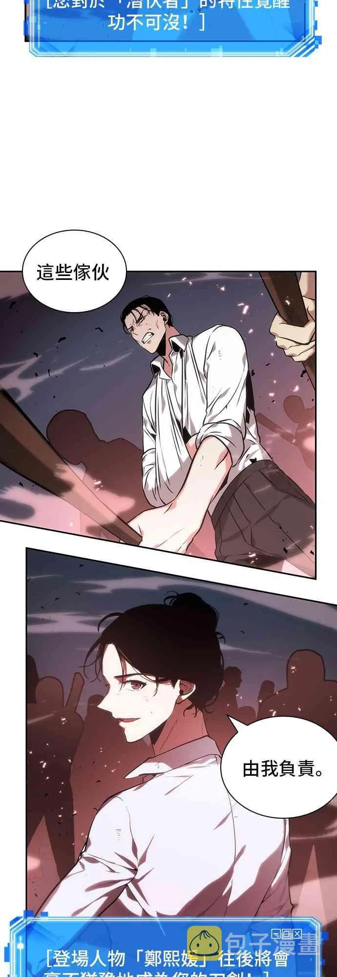 24话 第49页