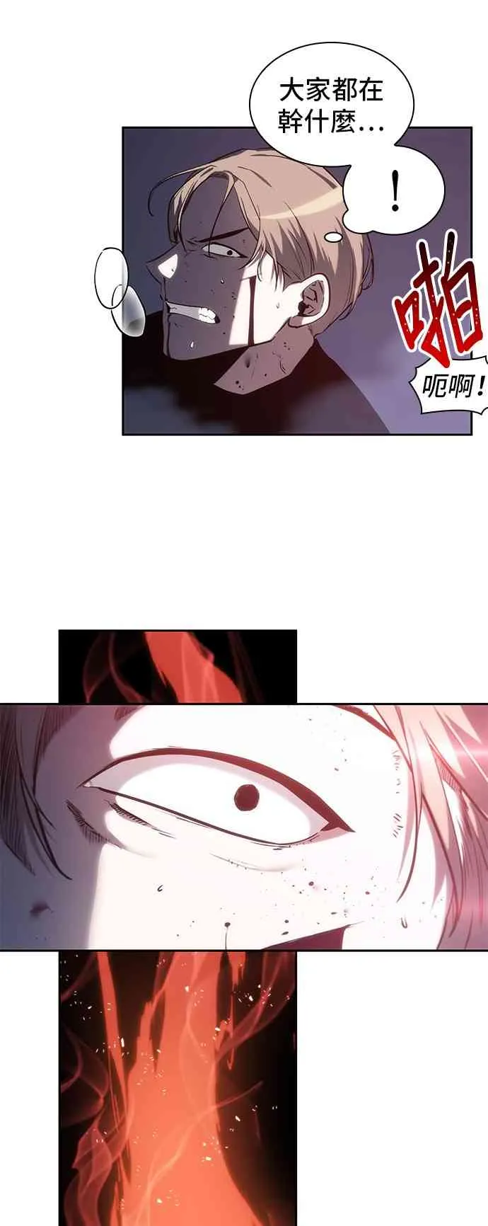 24话 第59页