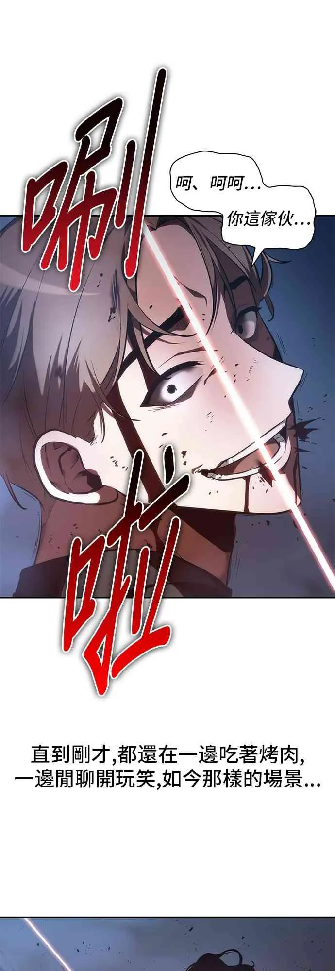24话 第71页