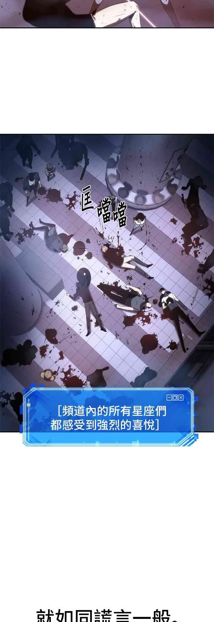 24话 第73页