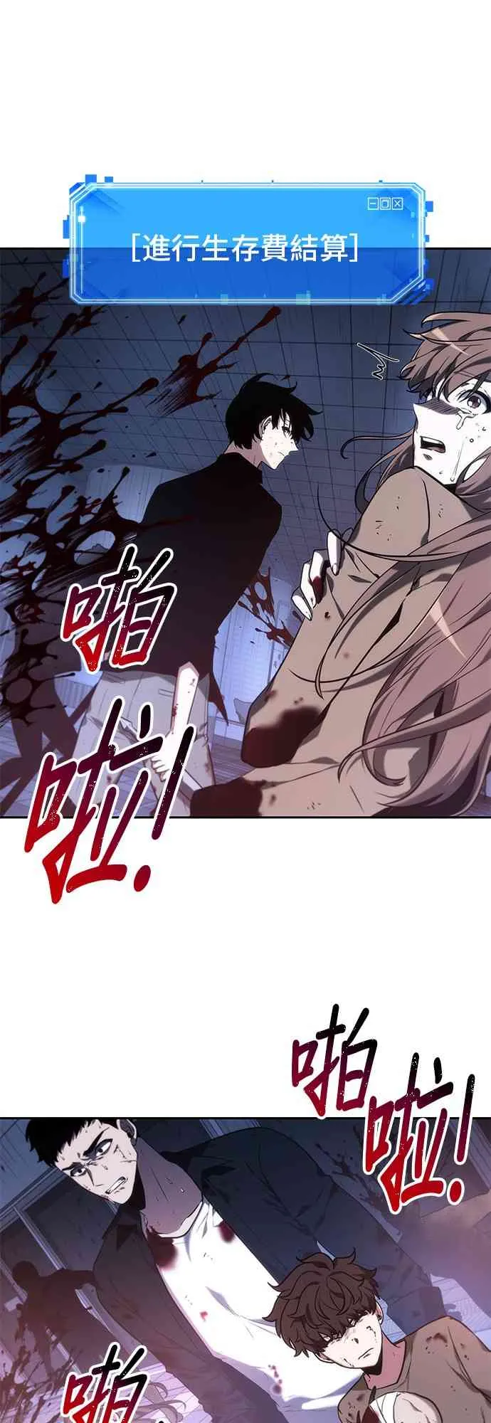 24话 第75页