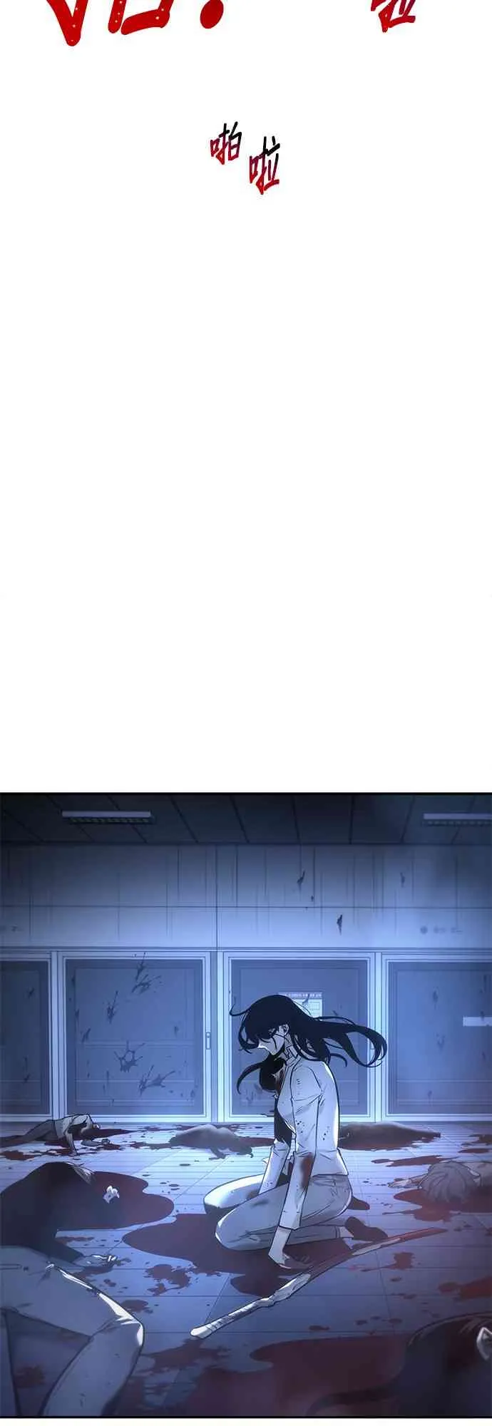 24话 第77页
