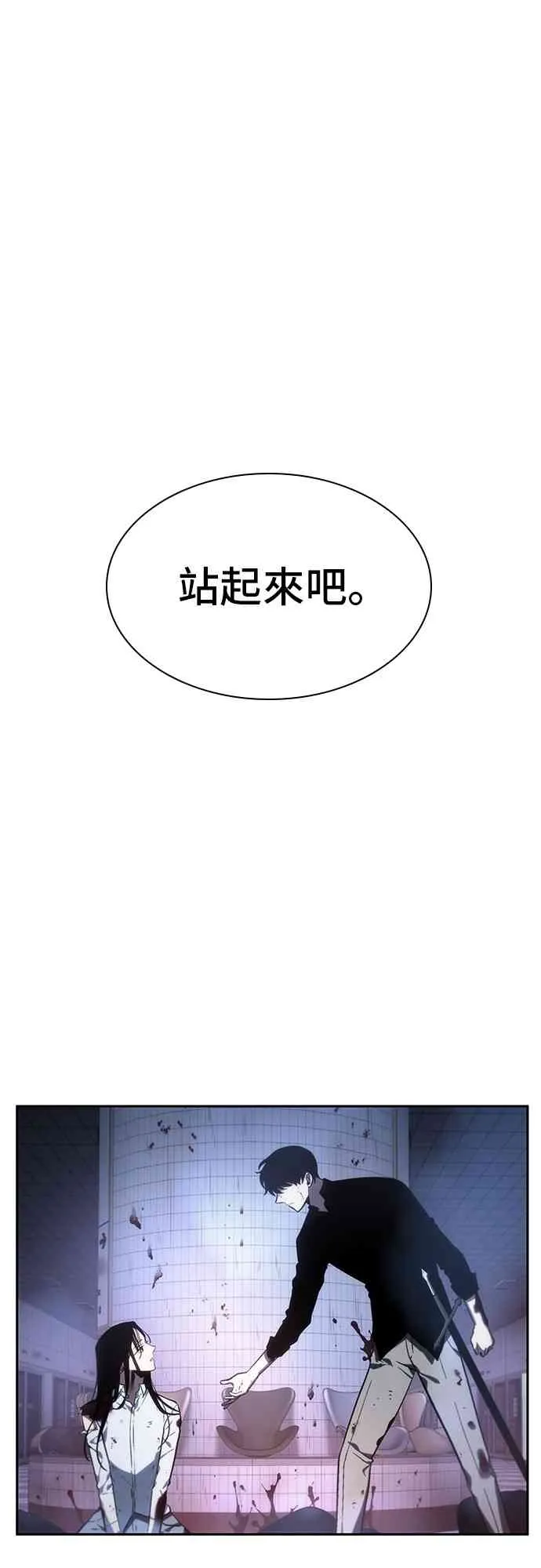 24话 第79页