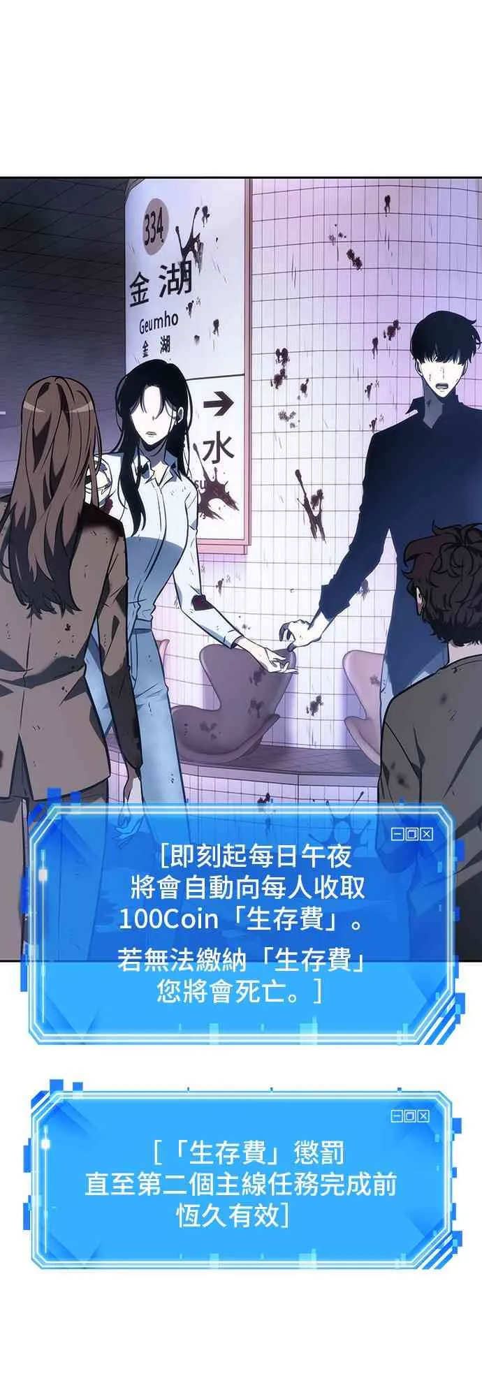 24话 第83页