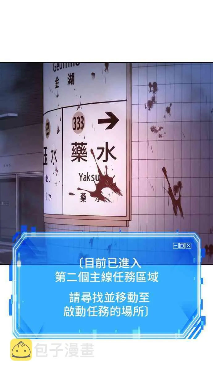 24话 第84页