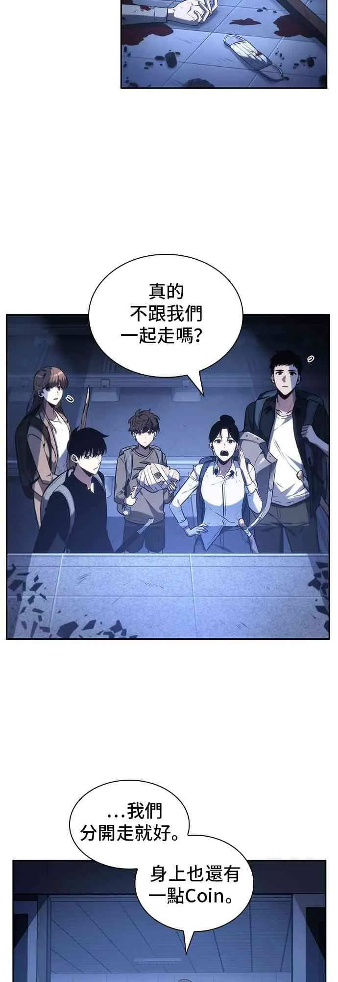 25话 第3页