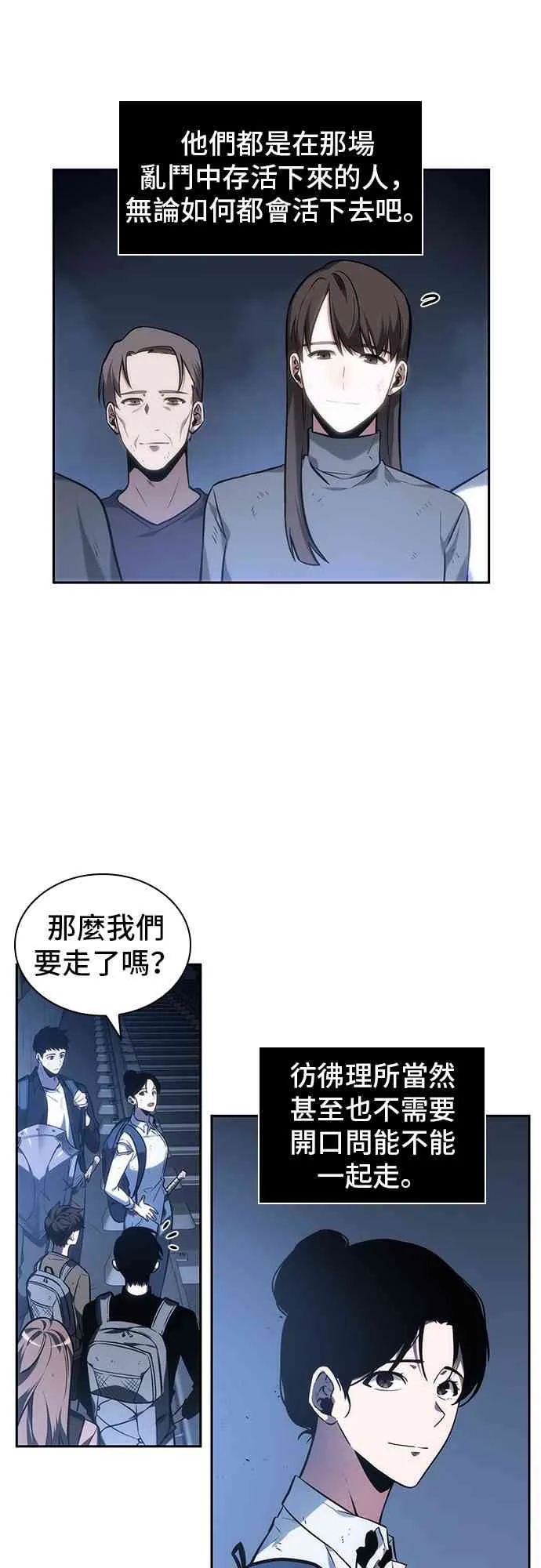 25话 第5页