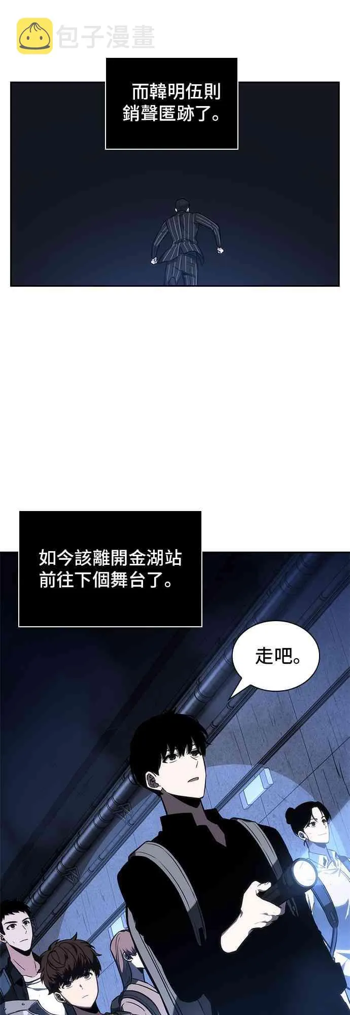 25话 第7页
