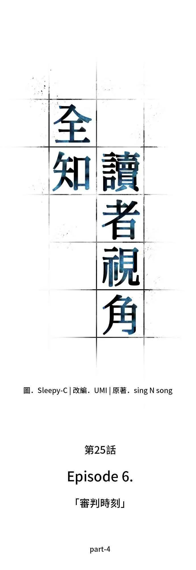 25话 第9页