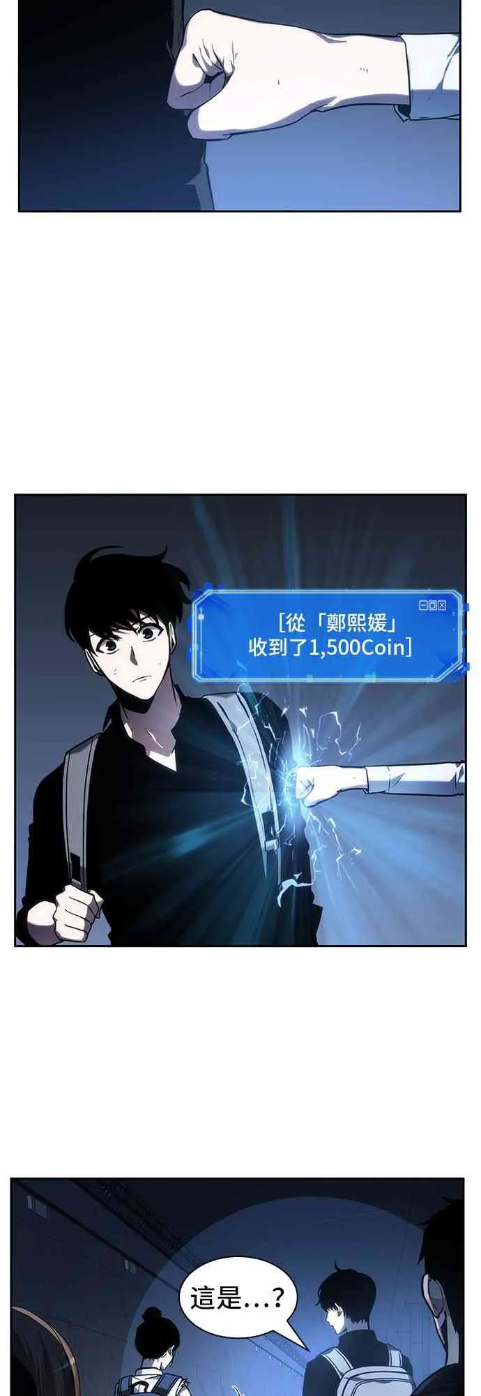 25话 第11页