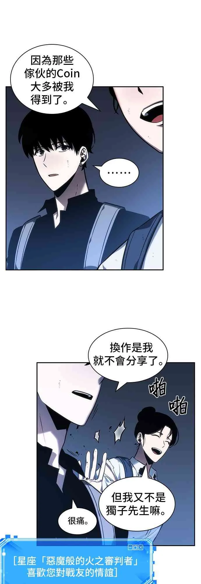 25话 第13页
