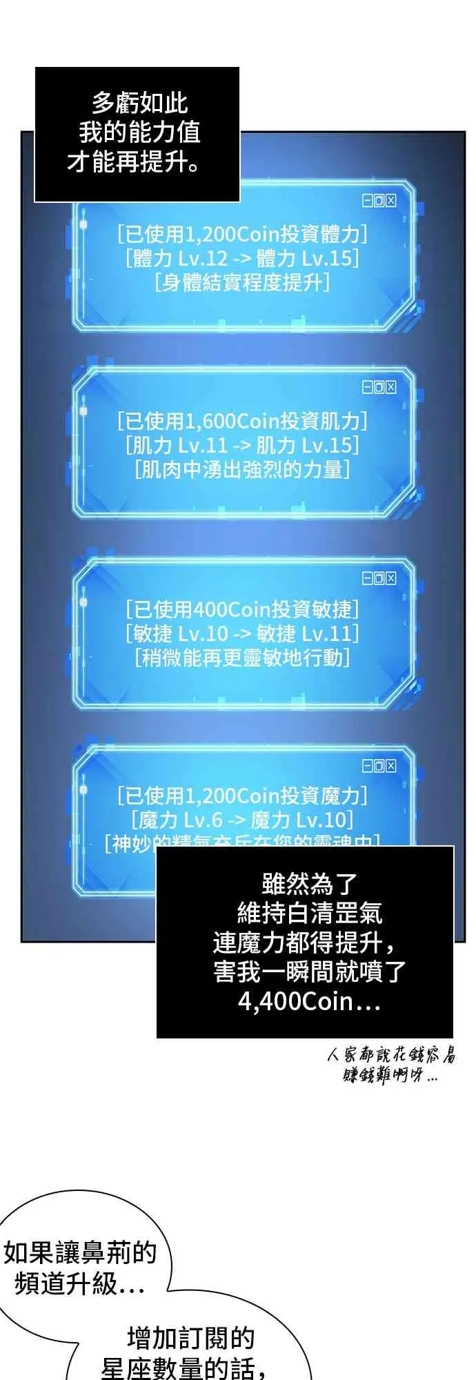 25话 第17页