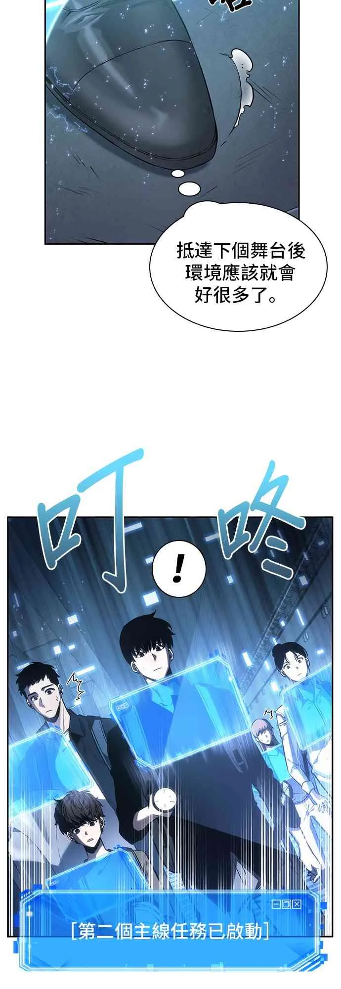 25话 第19页