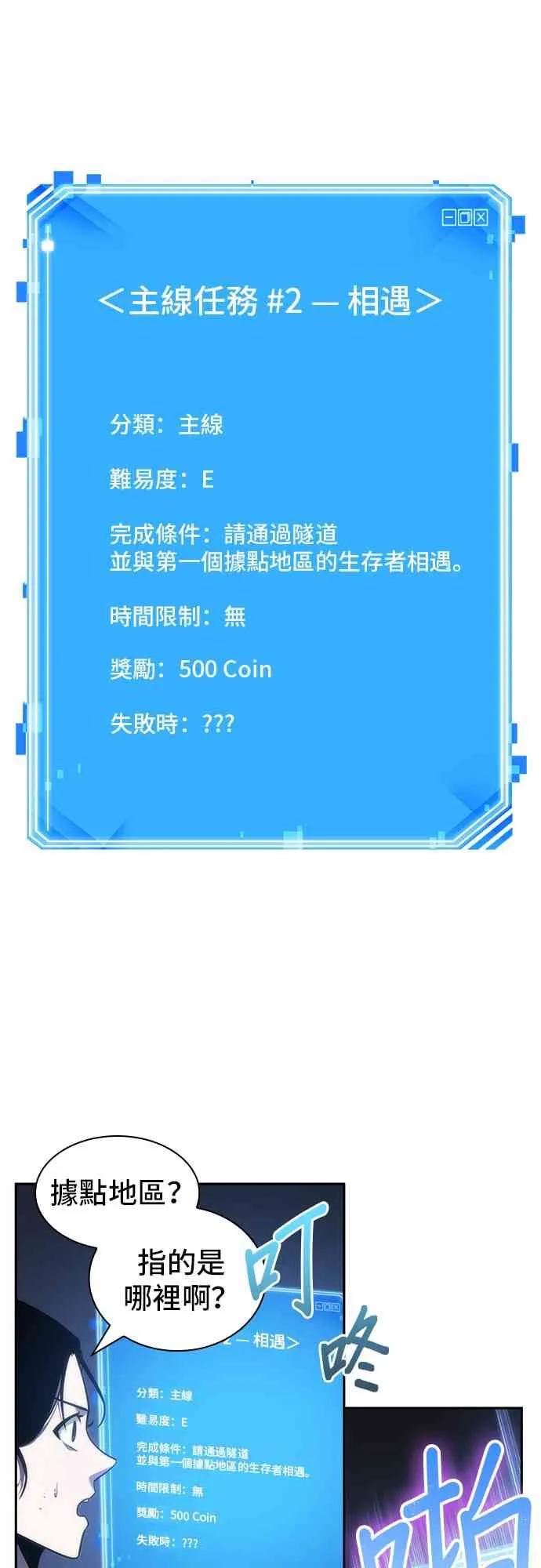 25话 第21页