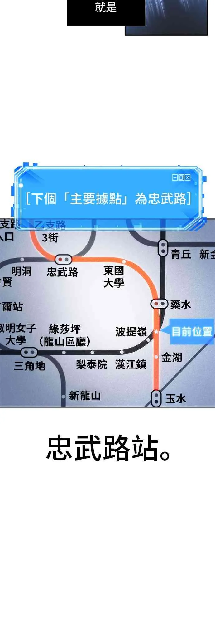 25话 第23页