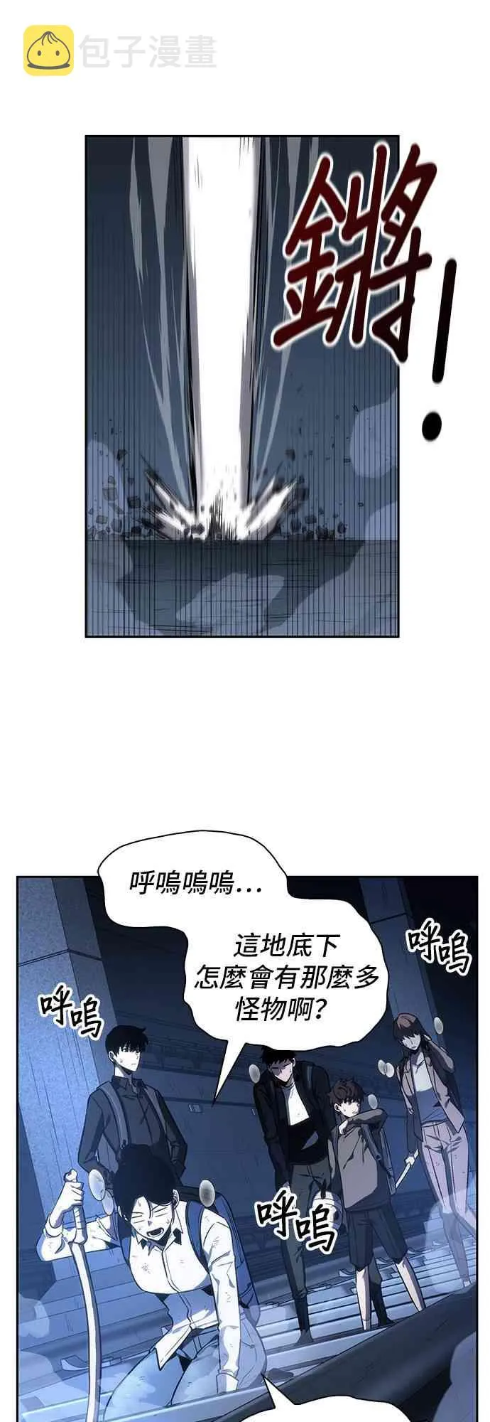 25话 第25页