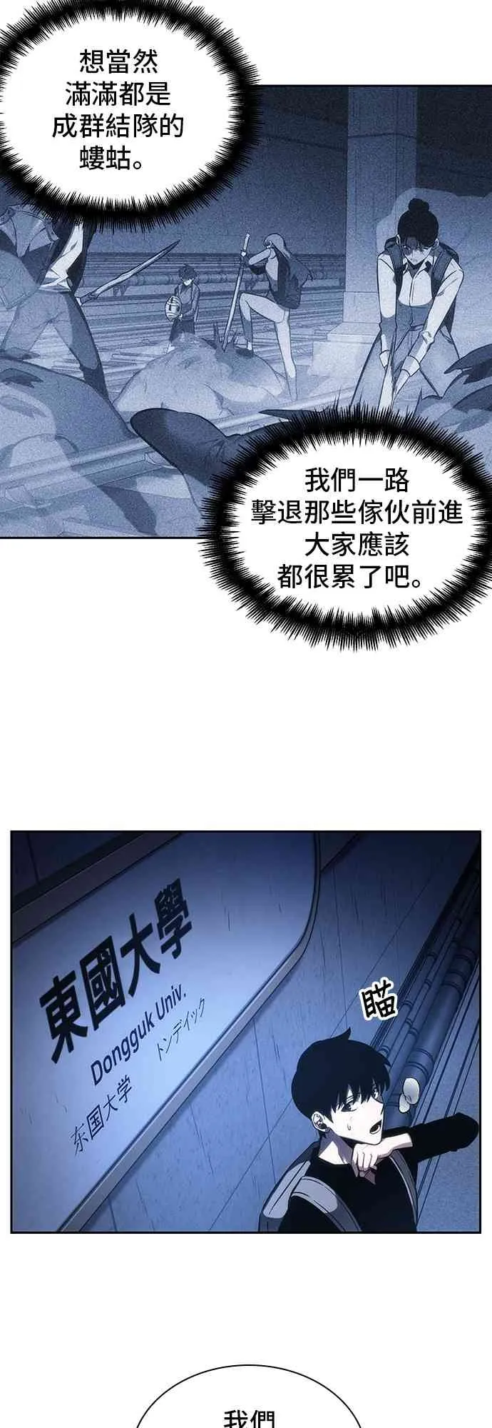 25话 第27页
