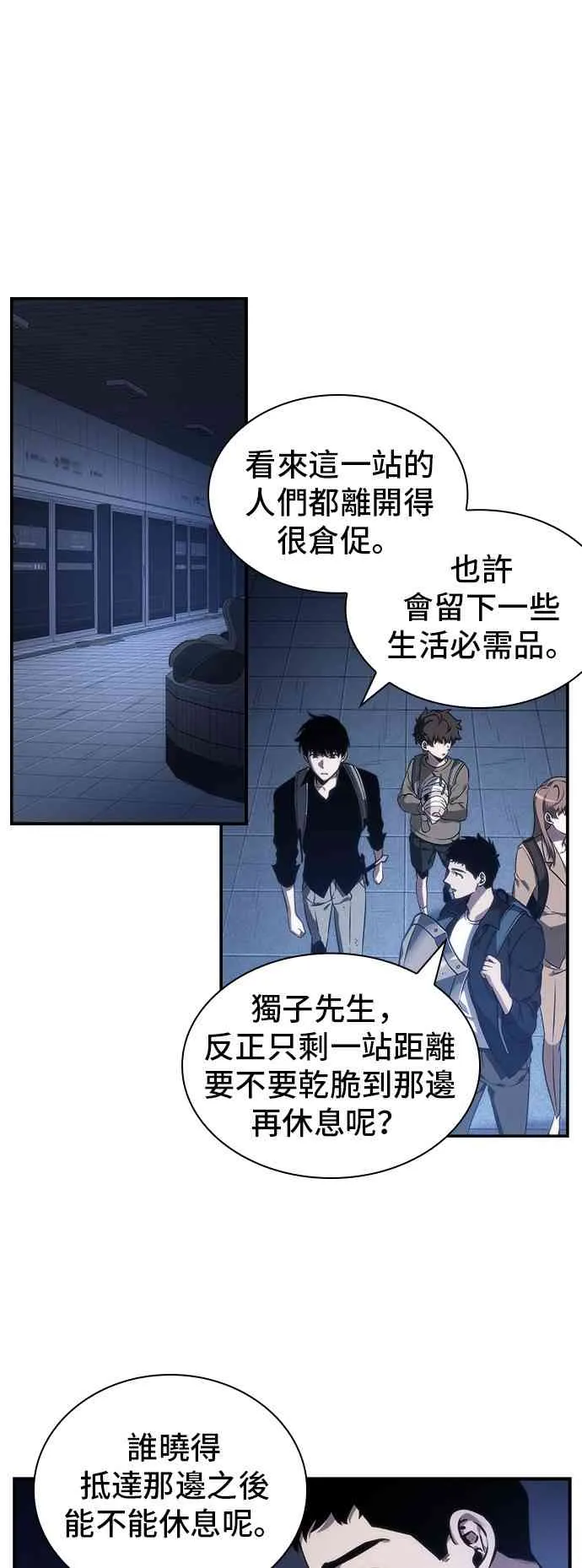 25话 第29页