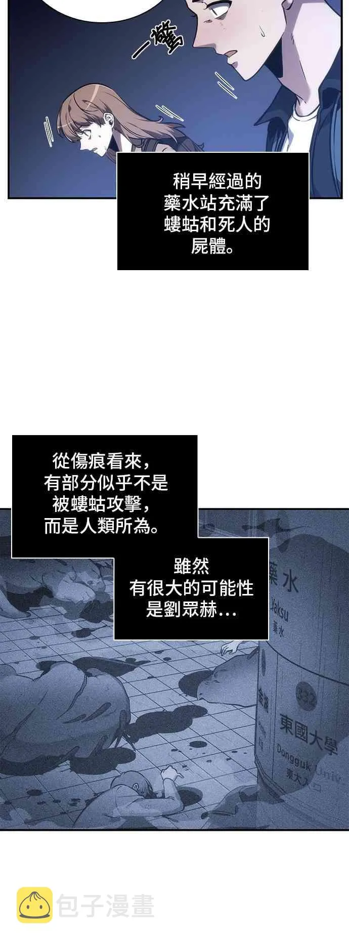 25话 第30页