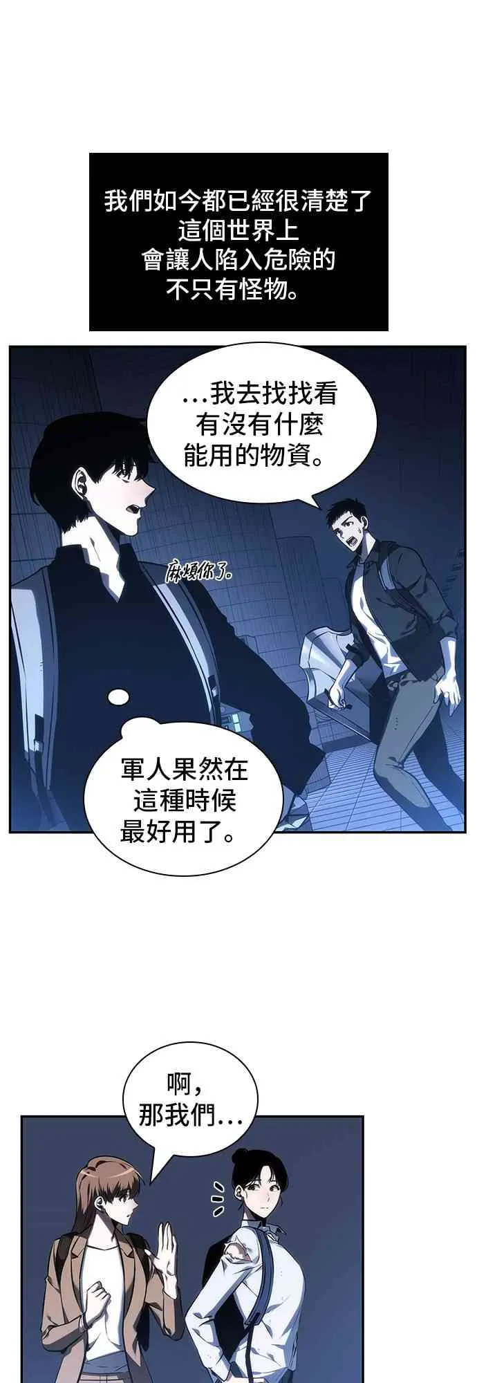 25话 第31页