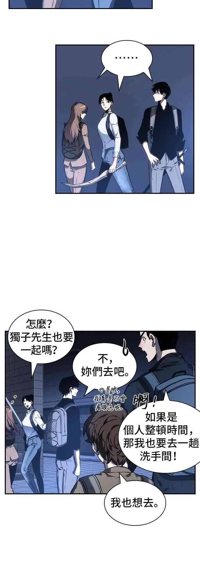 25话 第33页