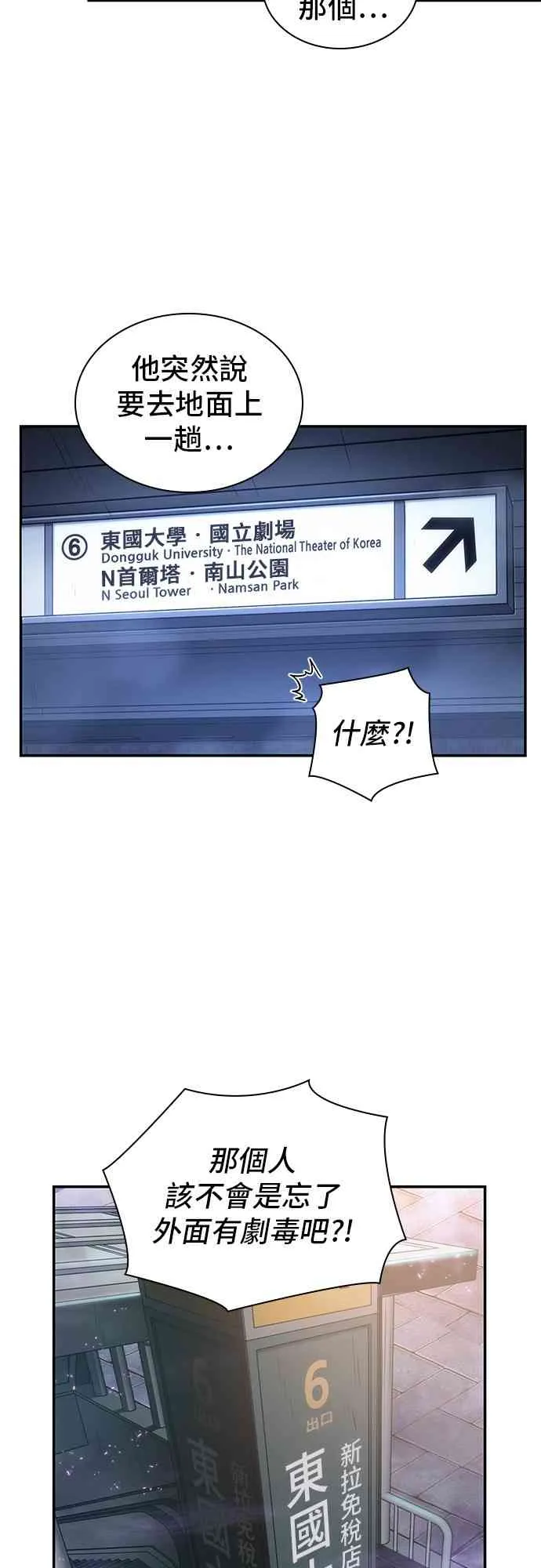 25话 第37页