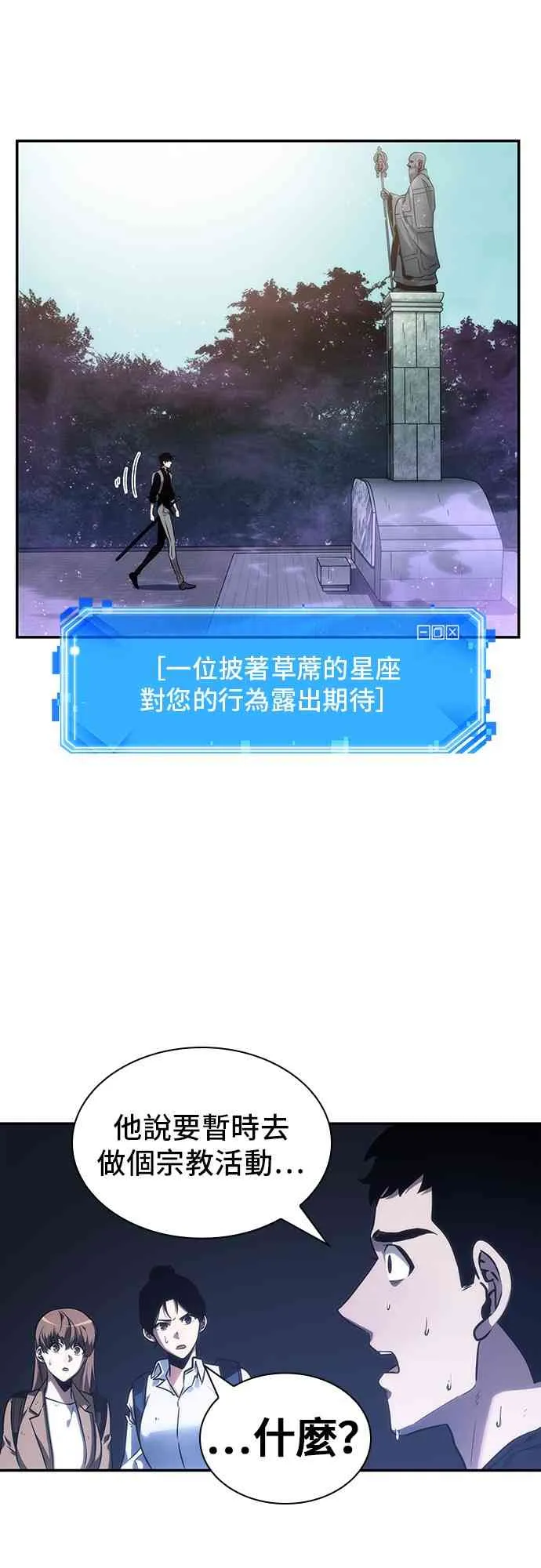 25话 第45页
